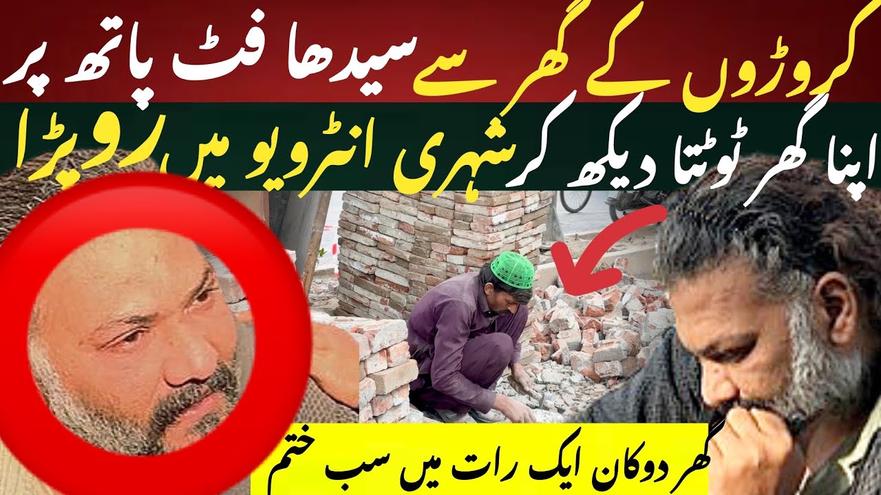 Lahore Demolition: Homes Razed, Families in Tears