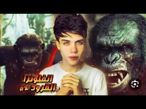 قصة سيزر الجزء الثاني 2 حمو ايهاب