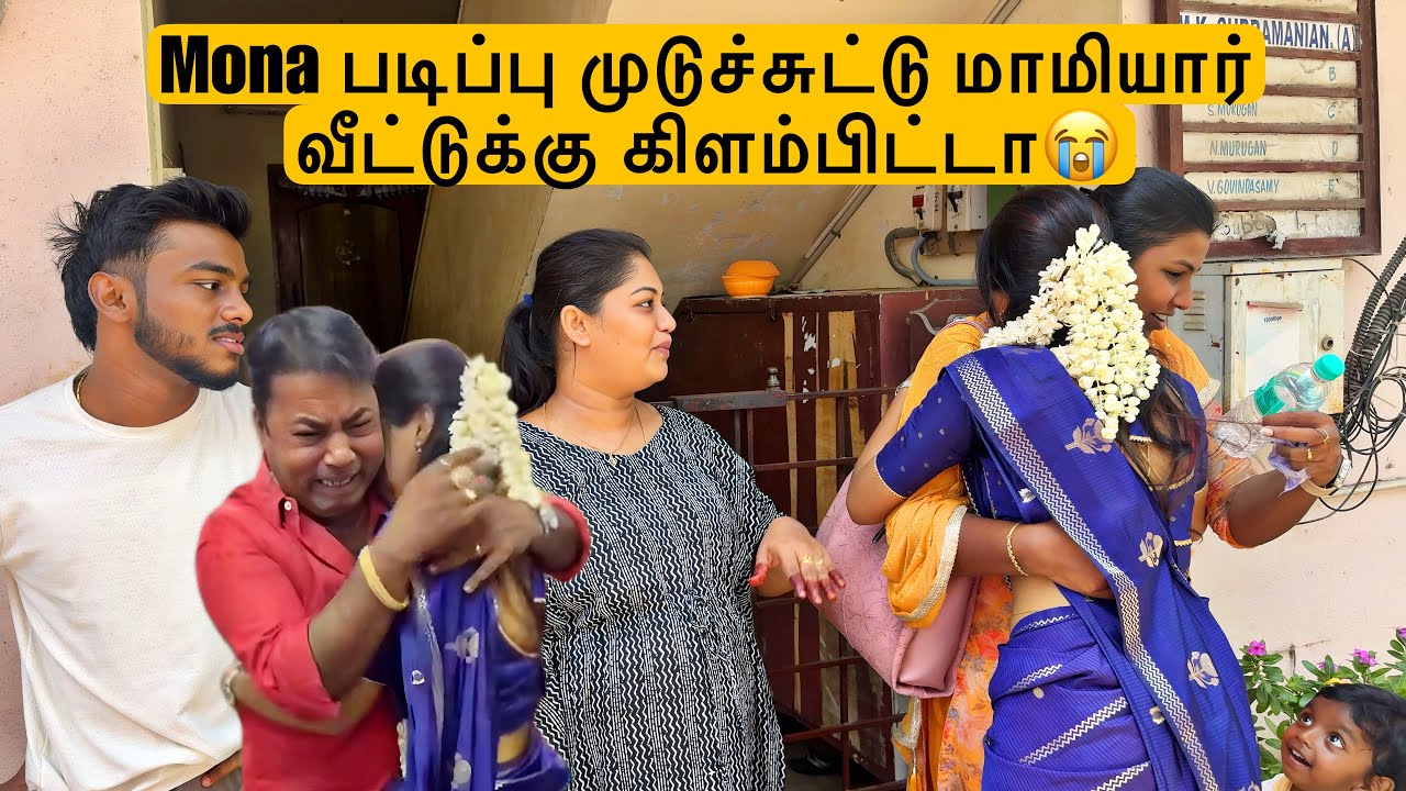 Mona completed her studies and left for her mother in law’s house 😭Emotional Moment😩Mama with Babyma