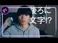 後ろにテキストをかぶせる方法【Premiere Pro / プレミアプロ チュートリアル】
