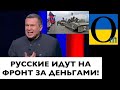 ВОТ ЭТО МОТИВАЦИЯ ВОЕВАТЬ!!!