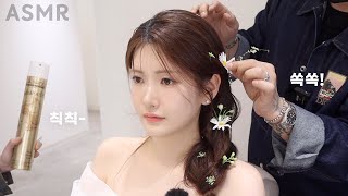 ASMR 셀프 웨딩 메이크업 & 웨딩 헤어샵에서 생화 헤어 스타일링 받아봤어요!