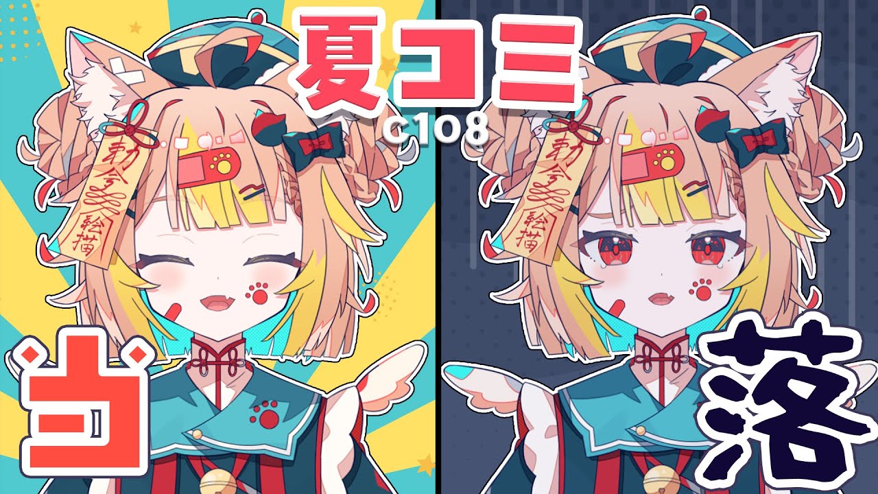 お絵描き配信】お絵描きしながら一緒に夏コミ当落待機しよ！祈ってくれ