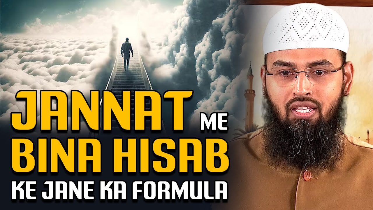 Jannat Me Bina Hisab Ke Jane Ka Formula By Adv. Faiz Syed