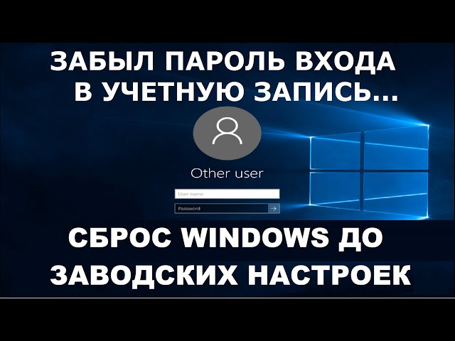 Сброс забытого пароля учетной записи Майкрософт - Служба поддержки Майкрософт