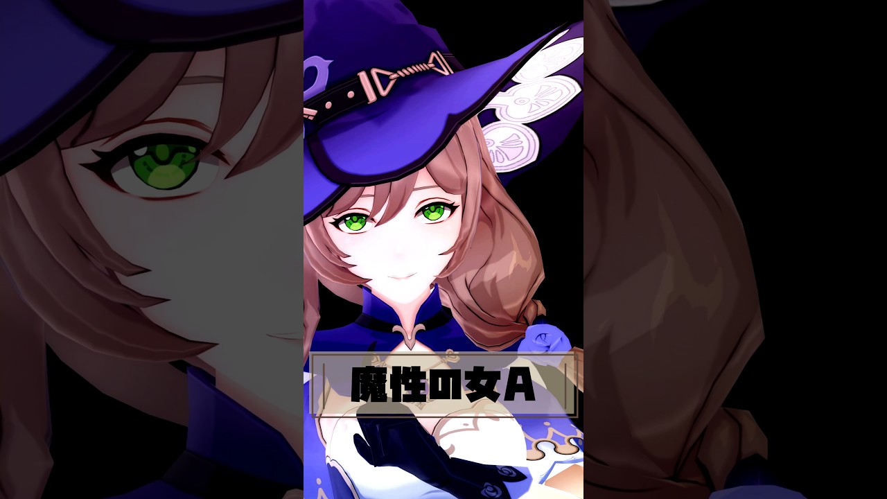 リサ（Lisa） – 魔性の女A🧙‍♀️ | 原神MMD / Genshin Impact - YouTube