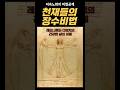 현대 과학으로 입증된 건강 습관과 식사원칙