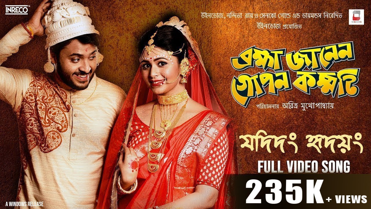 jadidang hridayang taba