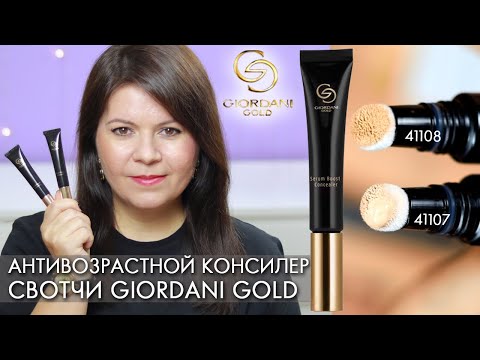 Βίντεο: Είναι το concealer και το cover up το ίδιο πράγμα;