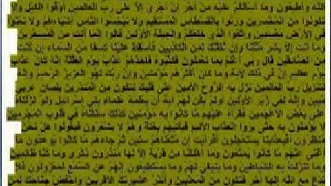 الشيخ سيد زيان تلاوه ايات كذب اصحاب الايكه المرسلين