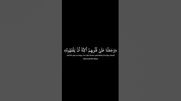 من سورة الإسراء| الشيخ عبد البديع غيلان 🌹 كروما قرآن كريم شاشة سوداء✨