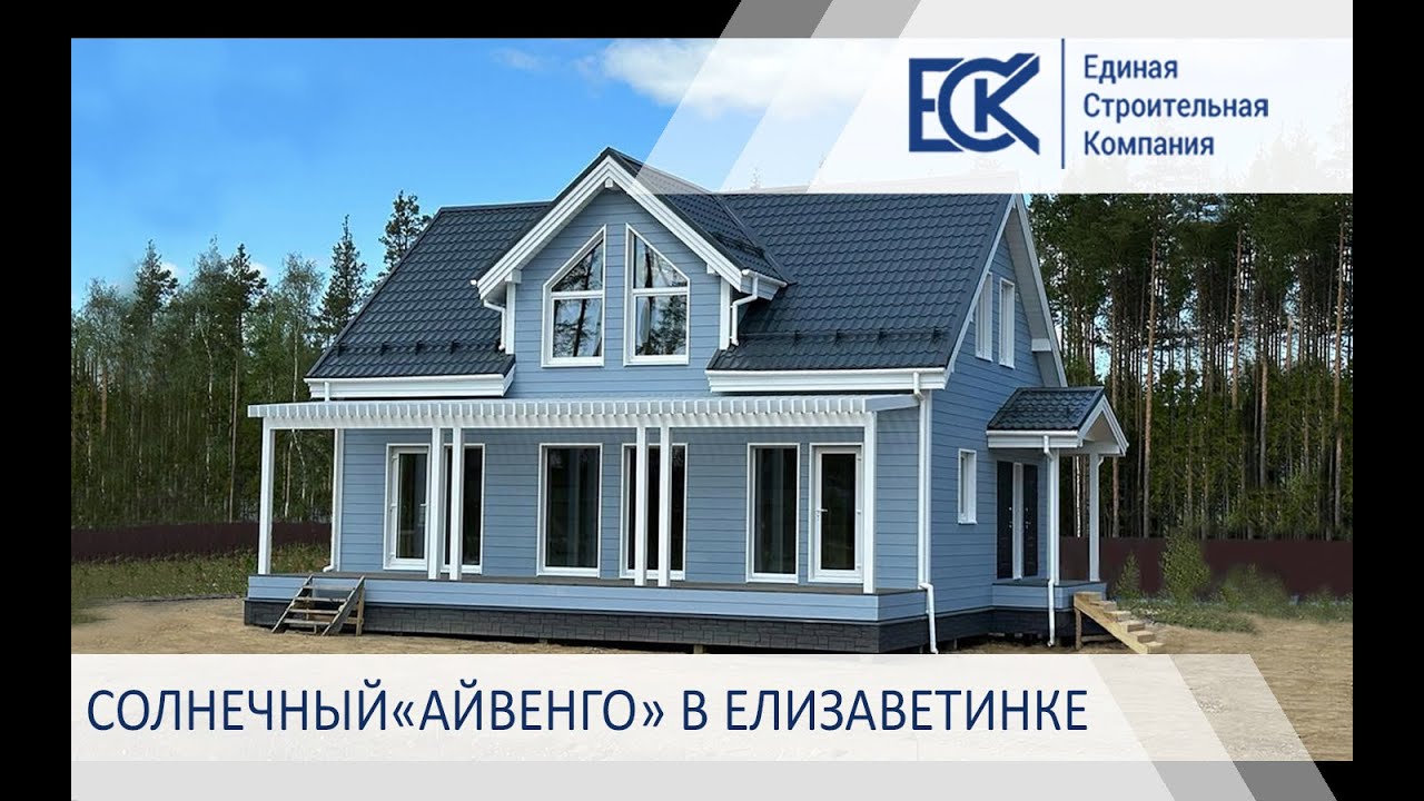 Солнечный "Айвенго" в Елизаветинке