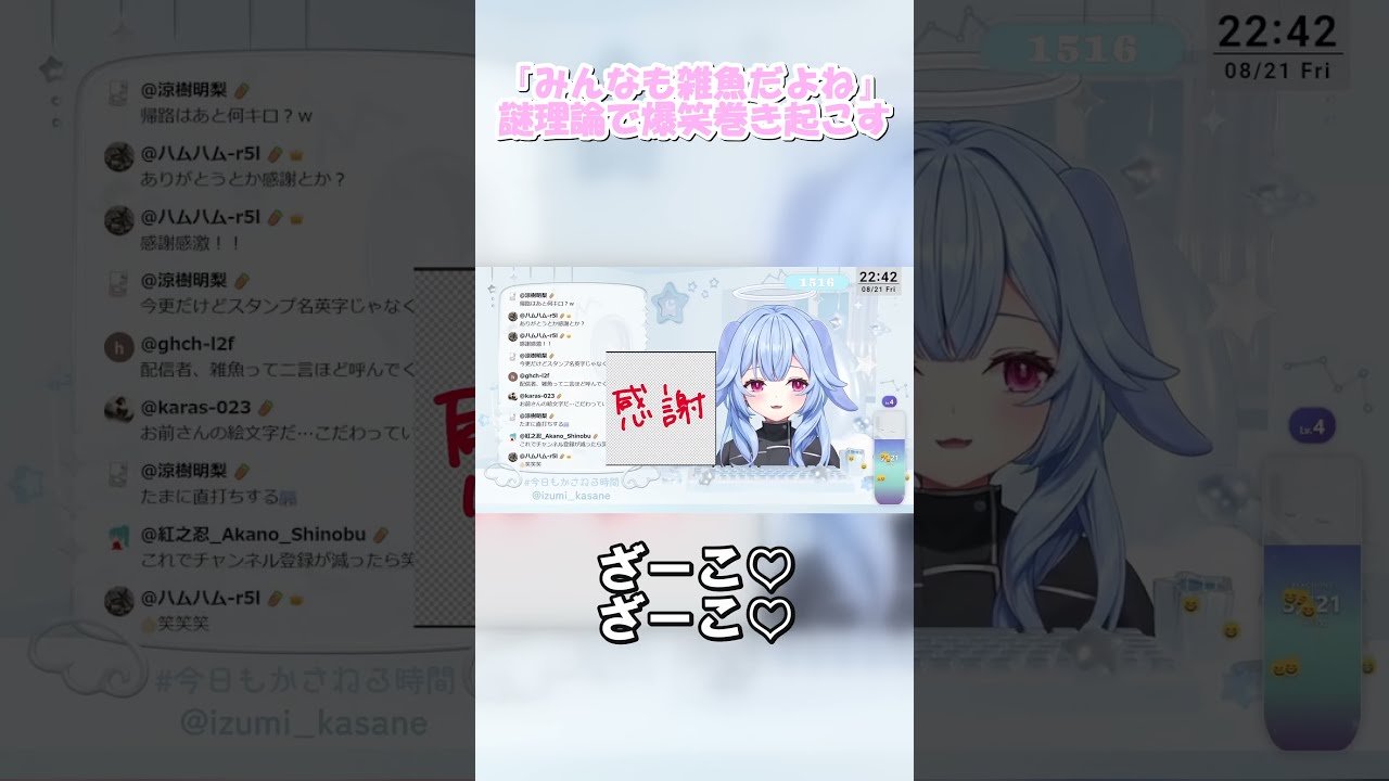 【切り抜き】情緒不安定💦話聞こうか☺️⁉️【収益化配信】#今日もかさねる時間 #vtuber #新人vtube #個人勢vtubr