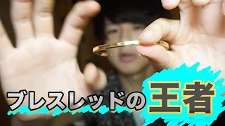 【バングル紹介】ブレスレッドについて語ってみた
