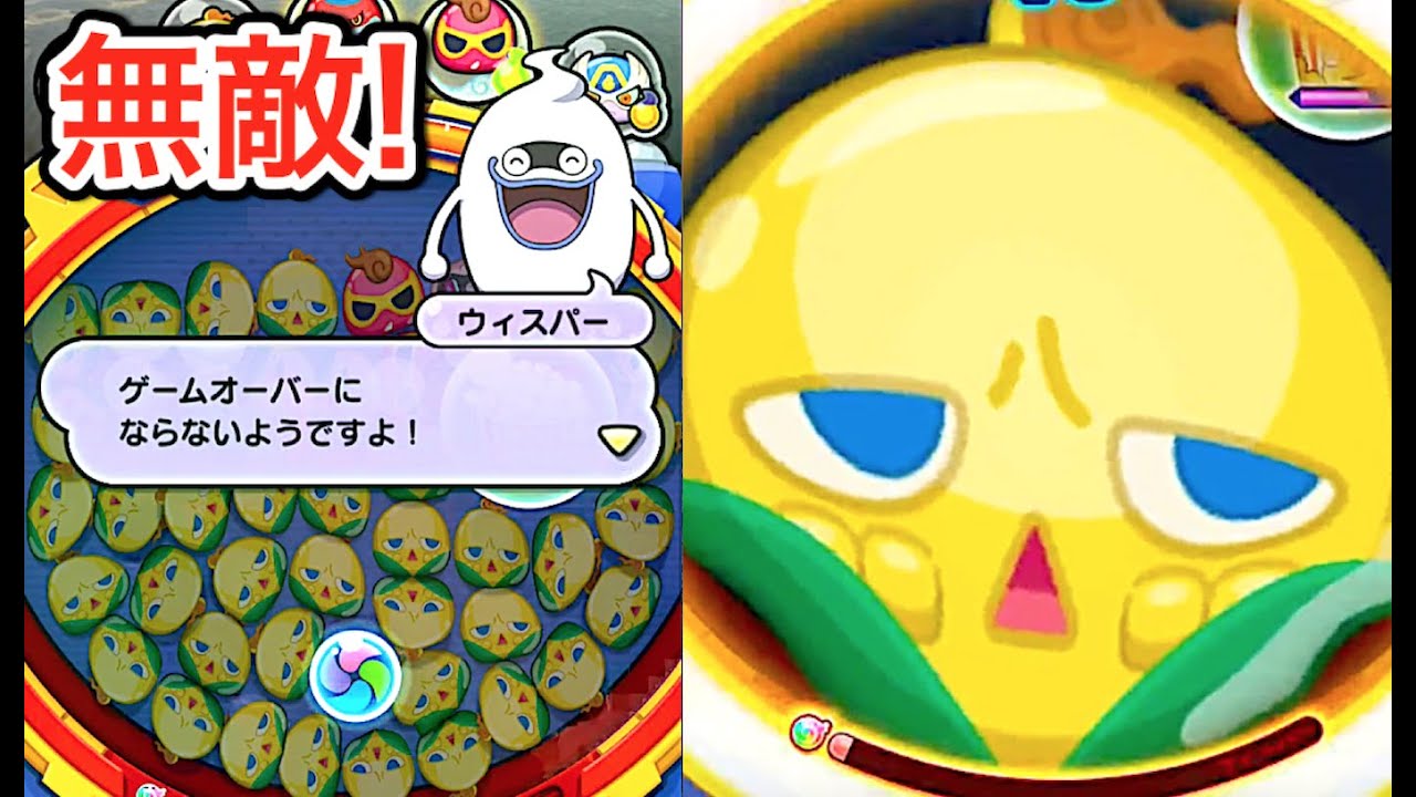 妖怪ウォッチぷにぷに 絶対負けないステージでピントコーンのでかぷに作ってみた Yo Kai Watch Youtube