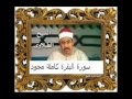 سورة البقرة كاملة مجودة جودة ممتازة للشيخ محمد محمود الطبلاوى Sorat albaqara full Abdul Basit