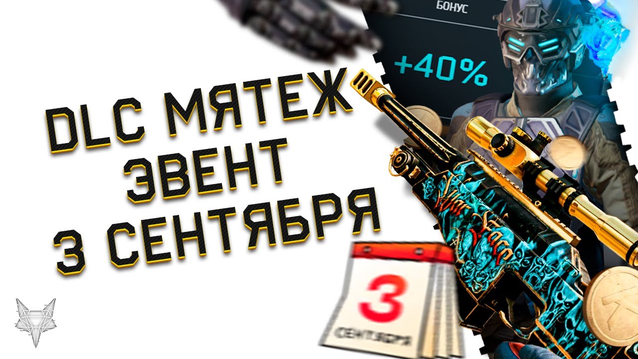 Птс варфейс 2023