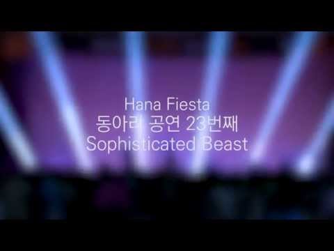 [2015 Hana Fiesta] 축제 23 SB - Boom Boom Pow+이유승