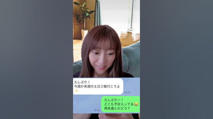 【女子の脈あり脈なし】ライン編！デート誘った時。#shorts