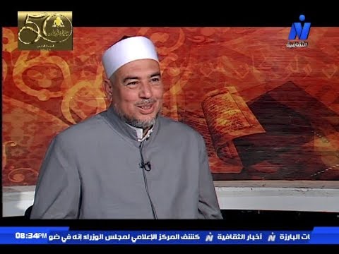 فضيلةالشيخ عبدالعال فتحى عبدالعال فى ضيافةالإعلامى عمر حرب فتاوى على الهواعن معانى الضلال فى القرآن