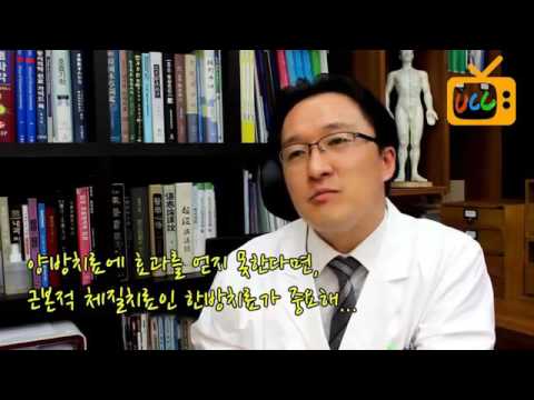 숨한의원