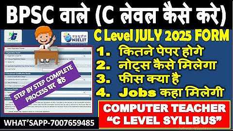 BPSC वाले (C level कैसे करे July 2025 New Syllabus) | Student करे Registration 2025 COMPLETE PROCESS