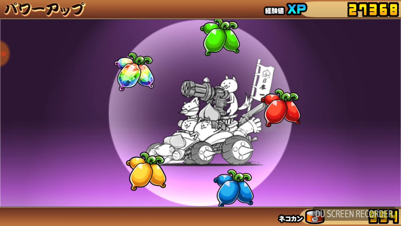 【にゃんこ大戦争】ももたろうを第3形態に進化させるよぉ(^ω^) YouTube 【にゃんこ大戦争】ももたろうを第3形態に進化させるよぉ(^ω^) YouTube