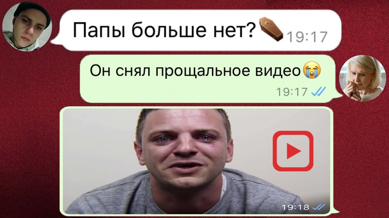 Умерший отец дает деньги