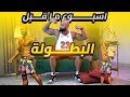 اسرار ال Peak Week اللي محدش بيتكلم عنها ساموي 