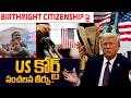US Supreme Court Shock || Landmark Birthright Citizenship Verdict Explained | SumanTV Classroom
