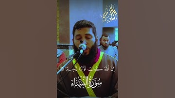 تلاوة مؤثرة  وَاللَّذَانِ يَأْتِيَانِهَا مِنكُمْ فَآذُوهُمَا بصوت الشيخ عبدالرحمن وهبة | سورة النساء