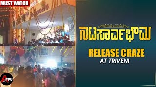 Natasaarvabhowma Midnight Celebrationpuneeth Rajkumar Movie Craze At Triveni Theatreappu Fc