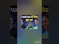 IND W vs PAK W WORLD Cup Highlights 2025 |India vc Pakistan Women World Cup Match Live Score#shorts