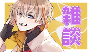 【雑談】ここまで一回も雑談枠とってなかった者です【にじさんじ/風楽奏斗】