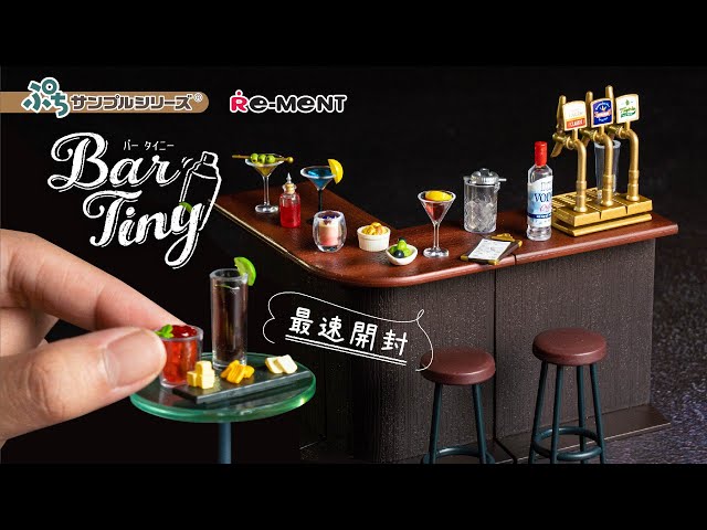 Bar Tiny Fast UNBOXING | RE-MENT Miniature