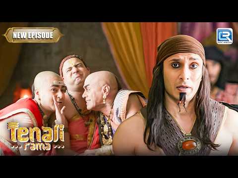 अब कैसे करेंगे रामा और तथाचार्य शंभु से अपनी सायता ? | Tenali Rama 2 | Latest Episode