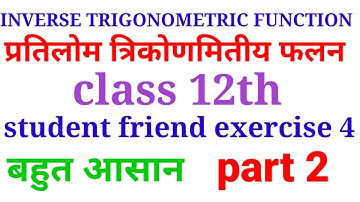Kc Sinha Math solution class 12th exercise 4 inverse trigonometry function #mahatma sir #महात्मा सर