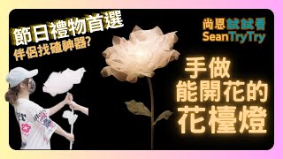 尚恩Sean - 內容為紀錄製作過程，用不同的風格表達。
不過每個人喜好不同，盡量描述以利達到目標。