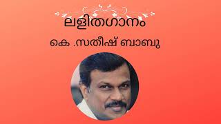 Light Song |  K.Satheesh Babu All India Radio Calicut | Real FM