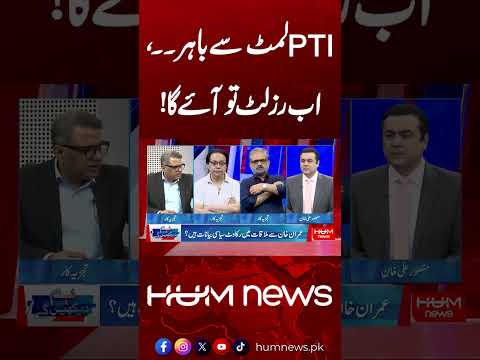 PTI Out of Limits? Imran Shafqat’s Shocking Statement About Imran Khan | Hum News | Pakistan