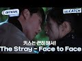 MV The Stray Face To Face I SBS Dynamite Kiss OST Part 5 KissForNothing SBSCatch