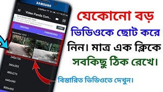 যেকোনো বড় ভিডিওকে ছোট করে নিন সবকিছু ঠিক রেখে। Best Video Converter app for Android mobile screenshot 4