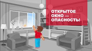 Дети не умеют летать полицейские призывают родителей быть бдительными