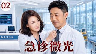 《急救24时》02｜💔老医生落魄让权，两大名医手术理念激烈对峙！#国产医疗剧 #下饭剧 #下饭都市剧 screenshot 2