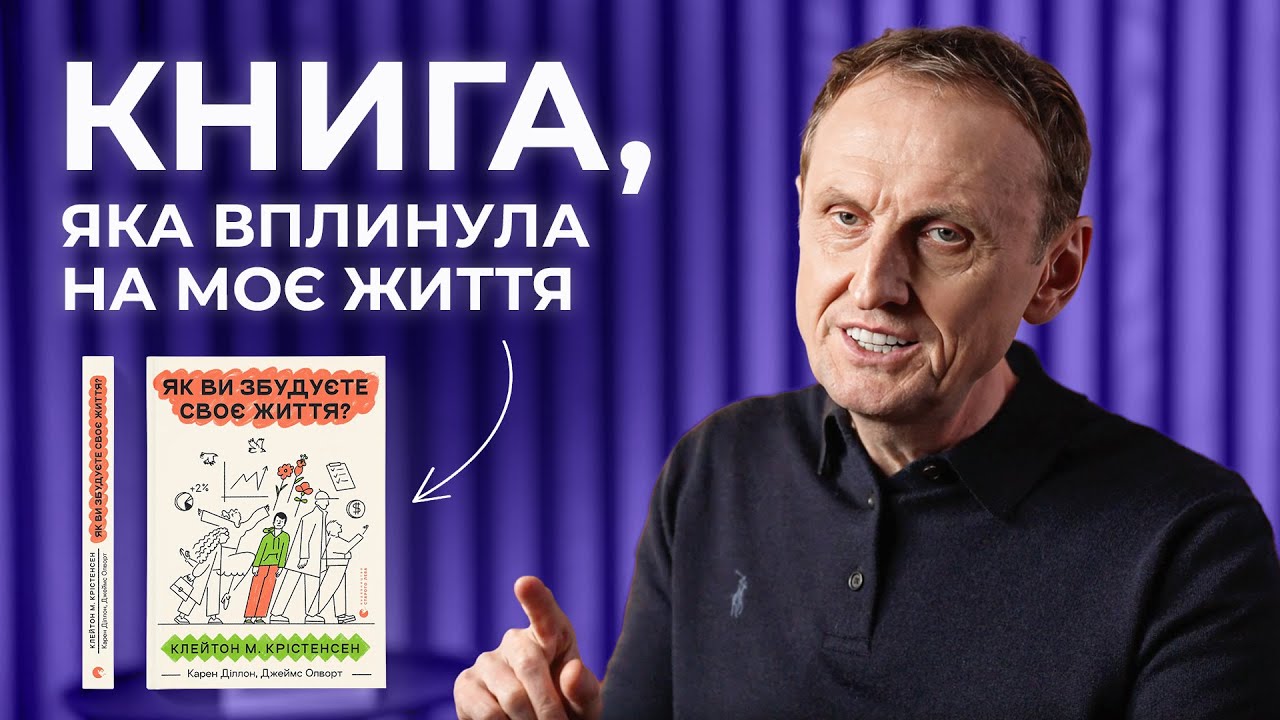 Метрики щастя: що насправді означає успішне життя? Уроки від професора Гарварду