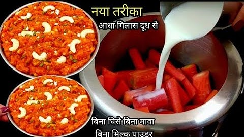 न चीनी, न घिसना, न मावा, न घंटो इंतजार - बसकुकर की 2 सिटी और हलवा तेयार |INSTAN