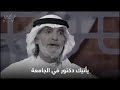 كلام يخترق روحك لـ علي الهويريني اغمض عينك واستمتع خبرا ا لقيه لمن القى السمع 