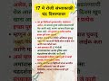 आज 17 मे रोजी संध्याकाळी 8 वाजण्यापूर्वी चंद्रदर्शन, Before 8 p.m. on May 17