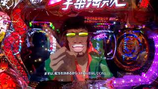 パチンコ モーレツ宇宙海賊 ガチタイム! モーレツ宇宙海賊 検索動画30 パチンコ モーレツ宇宙海賊 ガチタイム! モーレツ宇宙海賊 検索動画 30