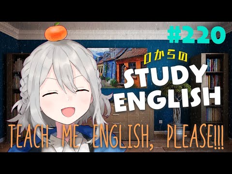 ˗ˋˏ 0からのStudy English #220 ˎˊ˗